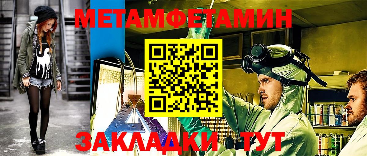 ГАШИШ  Конопля  Кокаин  Метадон  Шелехов  Меф МЯУ МЯУ кристаллы  Каннабис  Вход с VPN 