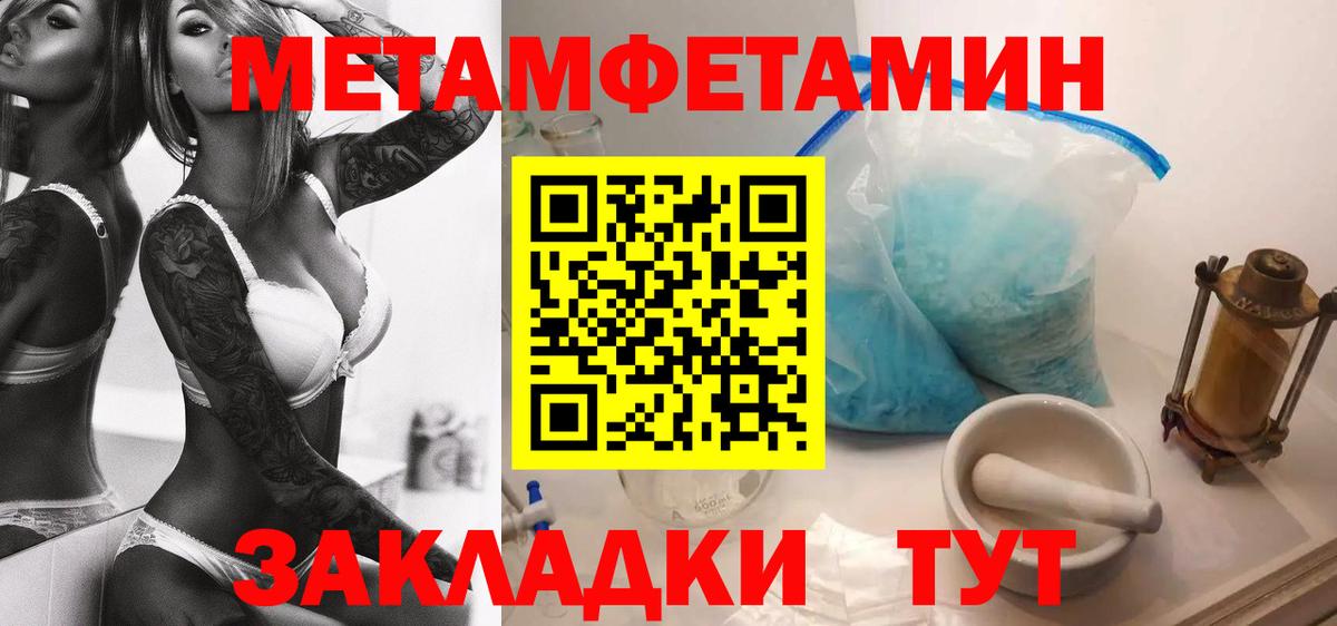 Шелехов  Амфетамин  Вход с VPN  Amphetamine Premium 