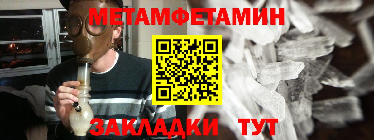 АМФЕТАМИН Розовый Шелехов