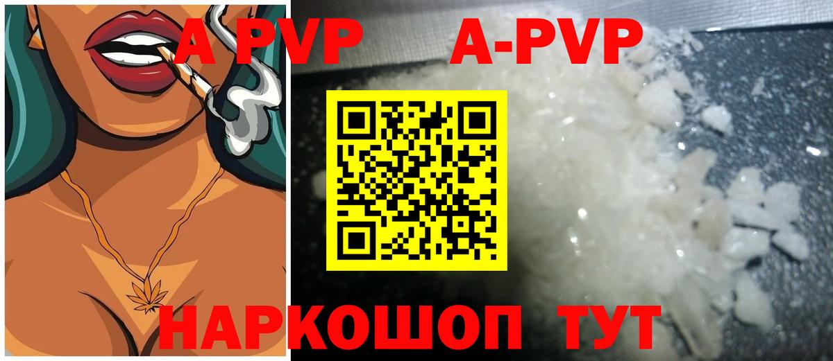 A PVP Crystall Шелехов