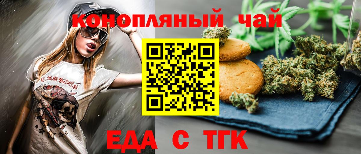 Шелехов  Canna-Cookies конопля  Вход с VPN 
