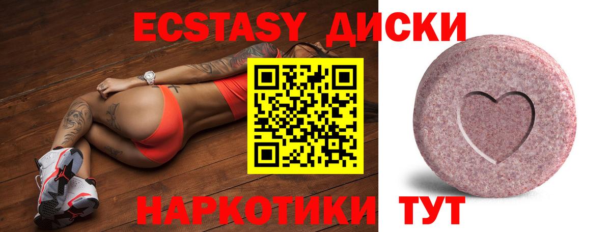 Шелехов  Ecstasy MDMA  Ecstasy VHQ  дарнет шоп  Вход с VPN 