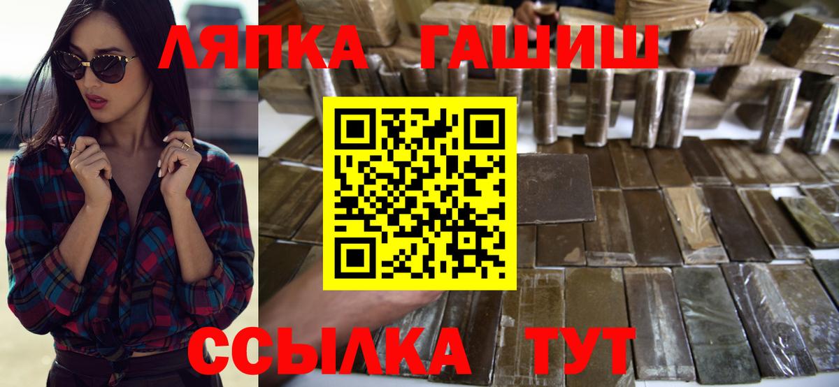 купить наркотики сайты  Вход с VPN  Шелехов  ГАШИШ AMNESIA HAZE 