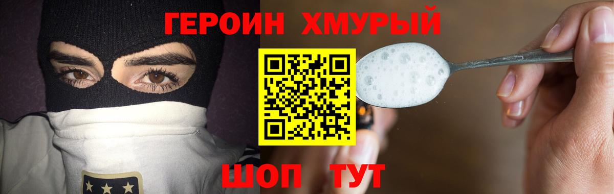 ГЕРОИН белый  Вход с VPN  Шелехов 