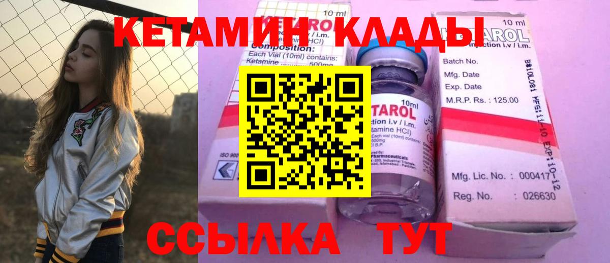 КЕТАМИН ketamine  Кетамин ketamine  Шелехов  Вход с VPN 
