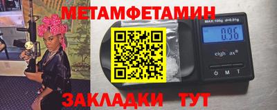 первитин Кулебаки
