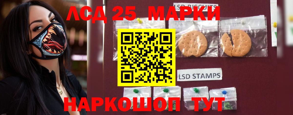 ЛСД экстази ecstasy  Вход с VPN  Лсд 25 экстази ecstasy  Шелехов 