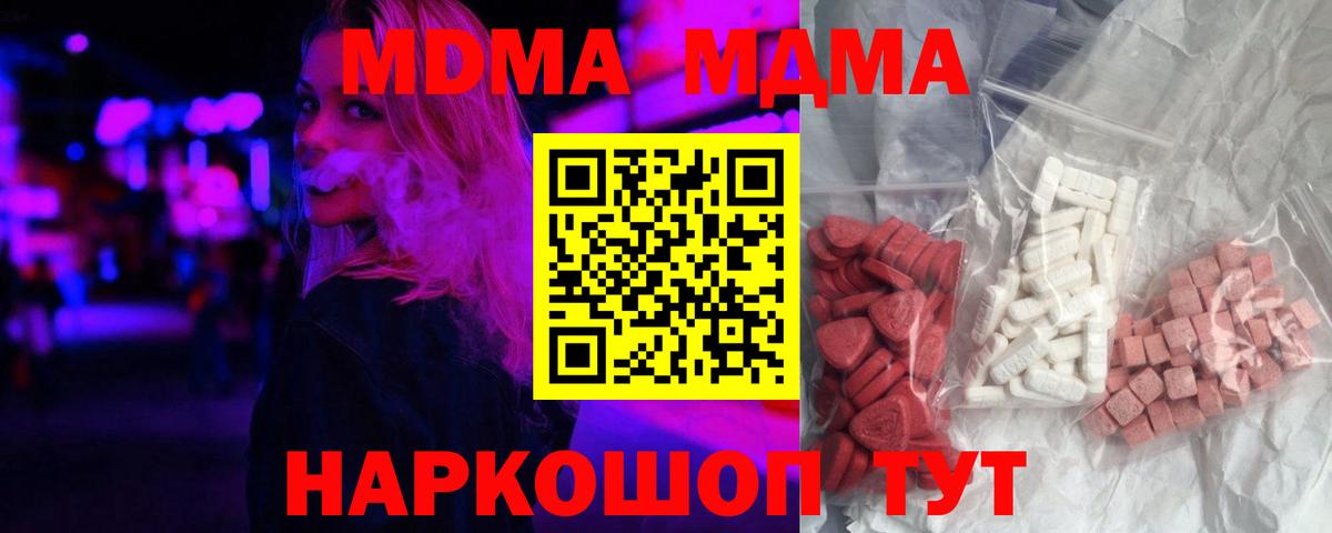 MDMA Molly  МДМА Molly  Шелехов  MDMA  Вход с VPN 