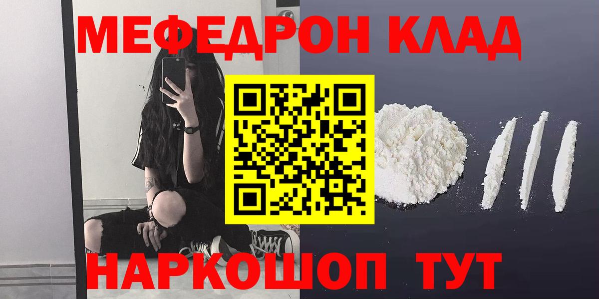 МЕФ кристаллы Шелехов