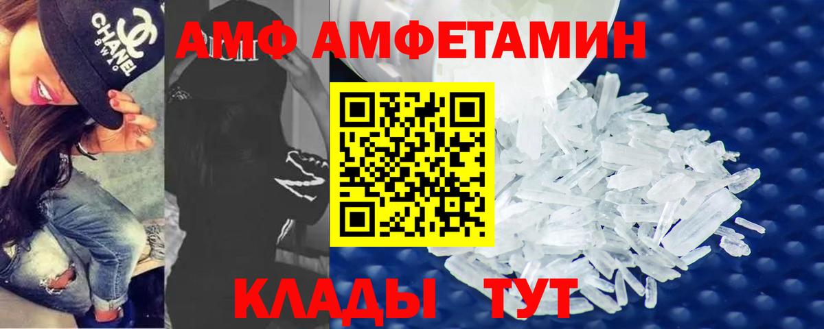 Первитин Methamphetamine  Вход с VPN  Шелехов  Первитин Methamphetamine 