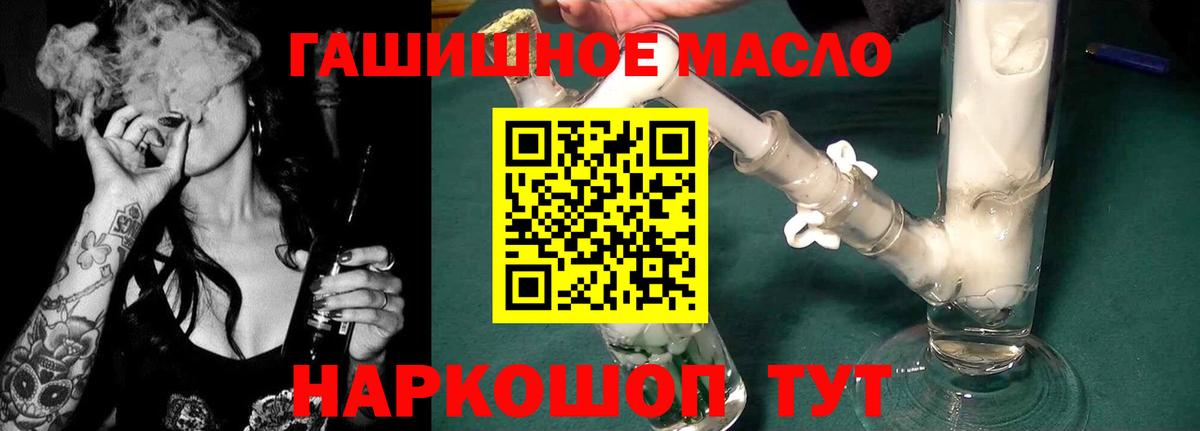 Дистиллят ТГК жижа Шелехов
